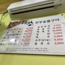 대왕한우숯불구이 네이버블로그