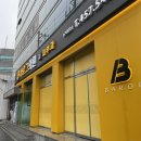 바로그의원 | 구미 레이저제모 바로그의원 후기 내돈내산