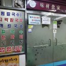 미림식가 이미지