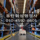 동탄행정사 이미지