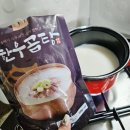 용문천년시장 20시간 고아서만든 한우곰탕밀키트로 밥한그릇 뚝딱