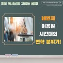 좌동점작심독서실 이미지