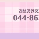 한신휴플러스공인중개사사무소 이미지