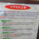 장가네맛집 - 제천시 | 장가네맛집