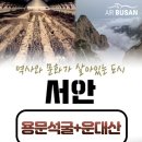 (주)서안 이미지
