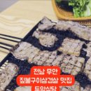 두암음식점