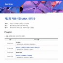 M&A 서울신문