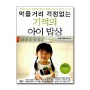아이밥상