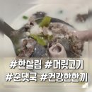 한살림청주금천매장