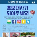 나경농원