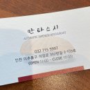 만타스시31인천