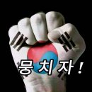 “문재인 통큰기부왕 나라까지 (김정은)기부” “대학생 대자보” 이미지