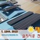 다산태양광발전소 이미지