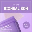 이니스바이오 | [팝업 후기] 바이오힐 보 <모공연구소 PROBIO LAB> 성수 팝업스토어