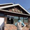 정이깃든 | 맛집 입안에서 녹는 프리미엄 한우 정갈한 손맛이 깃든 통나무집 본점 방문기 한우주물럭구이 내돈내산