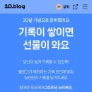 그냥 보통의 하루(에이에스텍 매도, 네이버 &amp; 하나은행 이벤트 당첨, 유치원 선생님 전화)