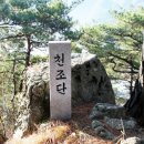 7월 정기산행안내(홍천 고양산) 이미지