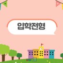 선인국제중학교 이미지