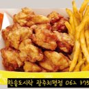 한솥도시락 치평점 이미지