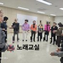 실버노래교실1 이미지