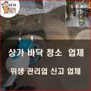 클린 엉클 2호점