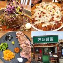 춘천상용 현대서비스 | 남춘천역 맛집 현대메밀 내돈내산 후기 인생 막국수 감자전 안심수육 주차꿀팁까지