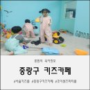플러스마트 건너편 | 샌즈파티룸 | 추워진 날씨 때문에 놀이터 못가서 유치원 하원후 선택한 면목동키즈카페 방문 솔직 후기! 🥰
