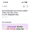 국민은행 마이데이터 스타벅스 쿠폰 이벤트, 빅스마일데이 꿀템 이미지