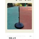 테니스 훈련 연습기 볼로 실력 업그레이드