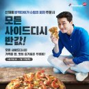 타이거피자 이미지