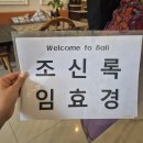 ✈️발리 신혼여행✈️ - 1,2일차 : 인천공항 출발 / 르기안 동네 탐방 / 레기안 야시장 푸드코트
