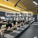 잇바디 휘트니스 골프 홍제점 이미지