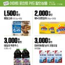 (주)이마트 트레이더스 월계점 이미지