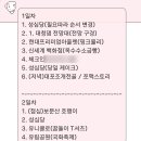 메타버스로 떠나는 서구여행 | [대전여행]대전으로 떠나는 멤버십 트레이닝 DAY2