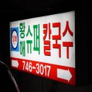 황해슈퍼 이미지