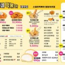 스텔라떡볶이인천 - 남동구 구월남로 174 | 스텔라떡볶이인천