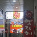 미각 | 인천 도화동 양꼬치 맛집 중식집 미각 도화점 내돈내산 후기
