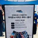 [아이폰케이스] '센텀 신세계 케이스티파이' 마뗑킴 구매 후기 (feat. 종류, 웨이팅 등)