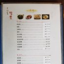 고인돌짬뽕 이미지