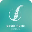 다산퍼스트정형외과의원 이미지