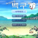 백구PC 이미지