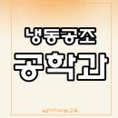 종합냉동전자 이미지