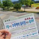 추풍령역급수탑공원 김천근처 아이와 가볼만한곳! 멀지않아서 좋아요~