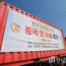 의장농산