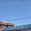 삼태로 | 장어정식 먹고 몸보신 제대로 했어요![장성 송강풍천장어]