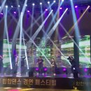 인천 아마추어 힙합댄스 경연 페스티벌! 댄스팀 비보이 갬블러크루의 화려한 공연 무대!