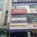 캔디스뷰티살롱