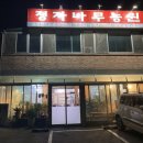 정자나무농원 이미지