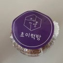 동면떡집
