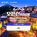 (주)한양여행사 이미지